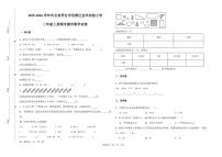 2025-2026学年河北省邢台市信都区金华实验小学二年级上册期末测评数学试卷（含答案）