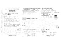 2025-2026学年河北省保定市清苑区六年级上数学期末试卷（含答案）