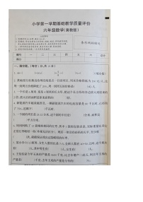河北省衡水市深州市2025-2026学年第一学期六年级数学期末试卷（无答案）