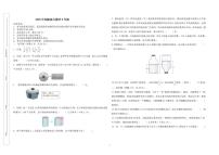 2025年创新能力测评小学数学5年级组竞赛试题（无答案）