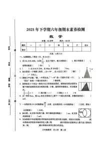 湖南省娄底市涟源市2025-2026学年第一学期六年级数学期末试卷（含答案）