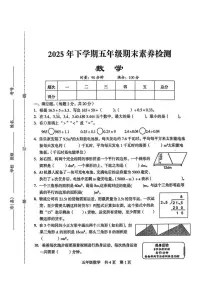 湖南省娄底市涟源市2025-2026学年第一学期五年级数学期末试卷（含答案）
