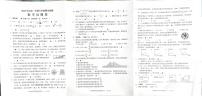 浙江省金华市婺城区2025-2026学年第一学期六年级数学期末试卷（无答案）