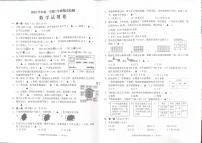 浙江省金华市婺城区2025-2026学年第一学期三年级数学期末试卷（无答案）