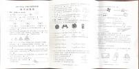 浙江省金华市婺城区2025-2026学年第一学期五年级数学期末试卷(无答案)