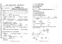 河南省许昌市鄢陵县彭店中心小学2025-2026学年第一学期一年级上册数学期末试卷（含答案）