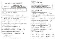 河南省许昌市鄢陵县彭店中心小学2025-2026学年第一学期六年级上册数学期末试卷（含答案）
