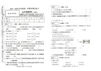 河南省许昌市鄢陵县彭店中心小学2025-2026学年第一学期五年级上册数学期末试卷（含答案）