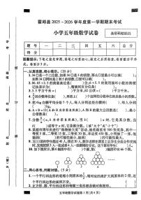 安徽六安市霍邱县2025-2026学年五年级上学期期末数学试题