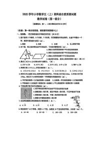 浙江台州市路桥区2025-2026学年五年级上学期2月期末数学试题