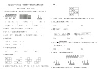 数学第四单元 100以内数的认识数一数综合训练题