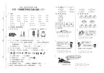 海南省海口市2025-2026学年一年级上学期期末数学试题苏教版