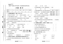 甘肃省白银市平川区2025-2026学年三年级上学期期末数学试题（含答案）