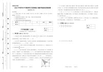 2025年12月世界少年奥林匹克思维能力测评福建省晋级赛六年级数学A卷（无答案）