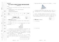 2025年12月世界少年奥林匹克思维能力测评福建省晋级赛二年级数学A卷（无答案）