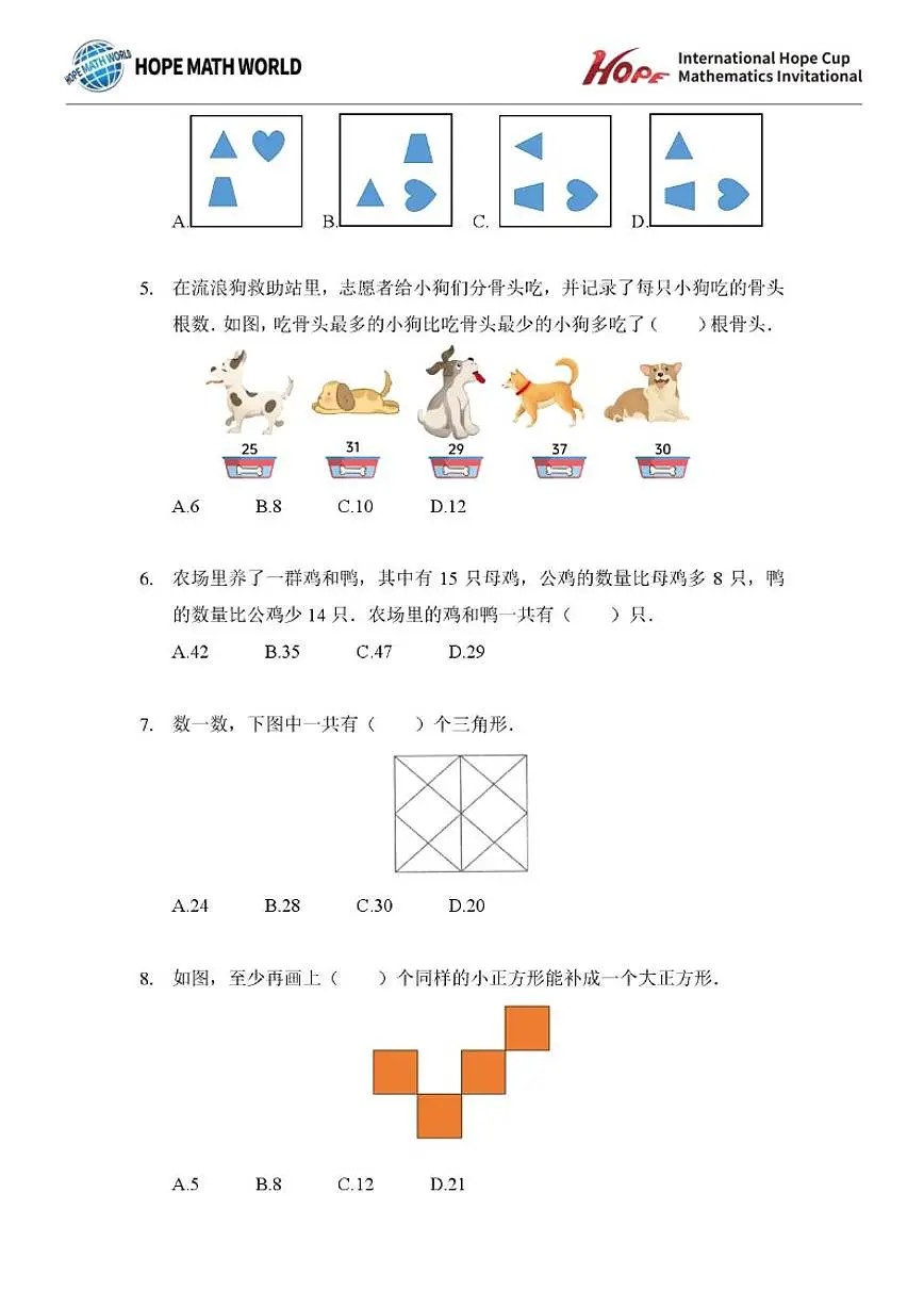 2025年11月希望杯数学竞赛IHC2025FOC一年级B卷二试试题(含答案) (1)第2页