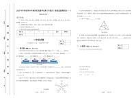 2025年冬季世界少年奥林匹克竞赛省赛（二年级）思维能力测评数学模拟试题（含答案）