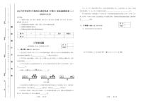 2025年冬季世界少年数学奥林匹克竞赛省赛（三年级）思维能力测评模拟试题（二）（含答案） (1)