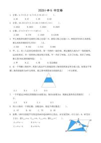 2025年HMTC-I-W-5希望杯数学竞赛五年级中文卷(含答案)