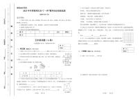 2025年冬季奥林匹克“丁一杯”数学活动省级选拔赛五年级试题（无答案）