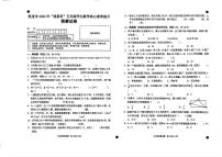 贵州省黔东南苗族侗族自治州凯里市2024年“强基杯”五年级学生数学竞赛（含答案）试卷 (1)