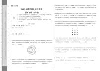 2025年11月广东省深圳市桃李杯五年级数学竞赛（含答案）试卷