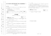 2025年冬季世界少年数学奥林匹克竞赛省赛（六年级）思维能力测评模拟试题（含答案） (1)