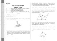 2025年11月广东省深圳市桃李杯六年级数学竞赛（含答案）试卷