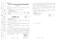 2025年12月世界少年奥林匹克思维能力测评福建省晋级赛六年级数学A卷（无答案）
