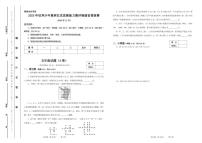 2025年12月世界少年奥林匹克思维能力测评福建省晋级赛五年级数学A卷（无答案）