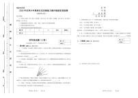 2025年12月世界少年奥林匹克思维能力测评福建省晋级赛四年级数学A卷（无答案）