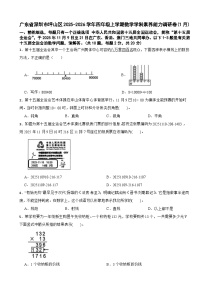 广东省深圳市坪山区2025-2026学年四年级上学期数学学科素养能力调研卷(1月)(含解析)