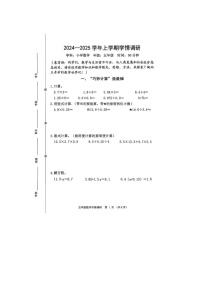 河南省郑州市东新区2025--2026学年度第一学期小学五年级上学期数学期末试卷无答案