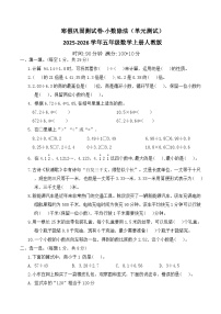 寒假巩固测试卷-小数除法（单元测试）2025-2026学年五年级数学上册人教版（含答案）