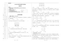 2025年秋季YMO青少年数学思维研学交流活动复赛4年级线下试卷(含答案)