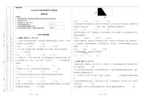 2025年秋季YMO青少年数学思维研学交流活动复赛5年级线下试卷（含答案）