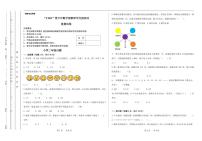 2024年秋季YMO青少年数学思维研学交流活动2年级复赛线下试卷(无答案)