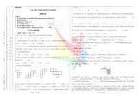 2024年秋季YMO青少年数学思维研学交流活动6年级复赛线下试卷(无答案)