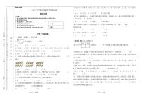 2025年秋季YMO青少年数学思维研学交流活动复赛1年级线下试卷（含答案）