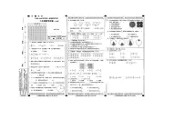 2025-2026学年河北唐山市滦州市第一学期期末考试六年级数学试题(含答案)