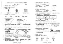 2025-2026学年浙江省温州市永嘉县三年级上学期期末数学试题（无答案）