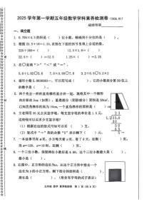 2025-2026学年浙江省嘉兴市桐乡市五年级上学期期末数学试题（无答案）