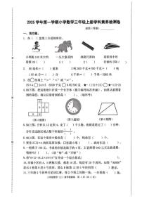 2025-2026学年浙江省嘉兴市桐乡市三年级上学期期末数学试题（无答案）