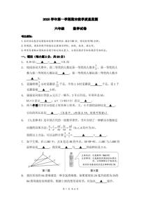 2025-2026学年浙江杭州市上城区六年级上学期期末考试数学试题（无答案）