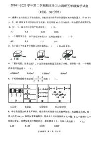 2024-2025学年山东省滨州市阳信县五年级下学期期末数学试题（含答案）