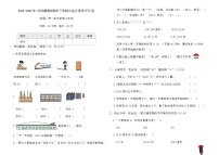 2025-2026年二年级冀教版数学下册期中综合素养评价卷（含答案）