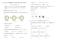2025-2026年二年级冀教版数学下册期末综合素养评价卷(全真演练一)（含答案）