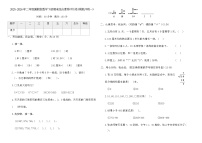 2025-2026年二年级冀教版数学下册期末综合素养评价卷(模拟冲刺一)（含答案）