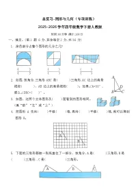 数学四年级下册总复习一课一练