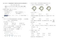 2025-2026学年冀教版（2024）二年级数学下册期末综合素养评价卷(模拟冲刺二)（含答案）